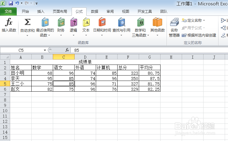 如何在Excel中实现自动数据筛选