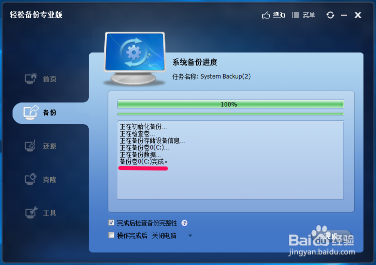 Win10系统安装异常还原系统到系统盘的方法