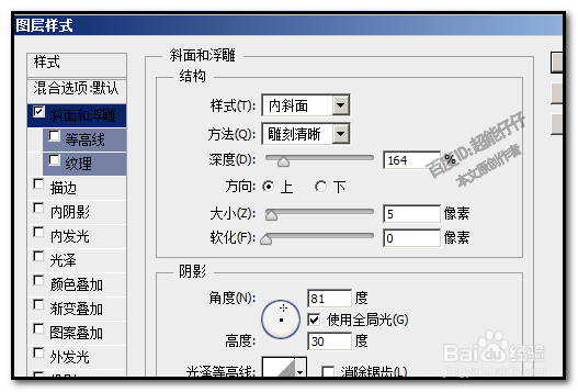 photoshop PS如何制作立体文字