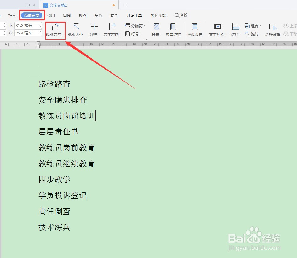 word里面怎样做文件夹侧面标签