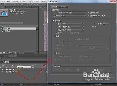 After Effects cs4 如何导出有声音的视频