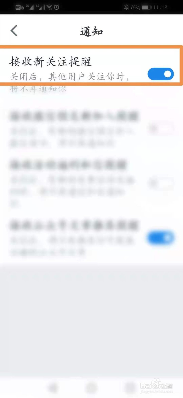 微信读书怎么开启接收新关注提醒