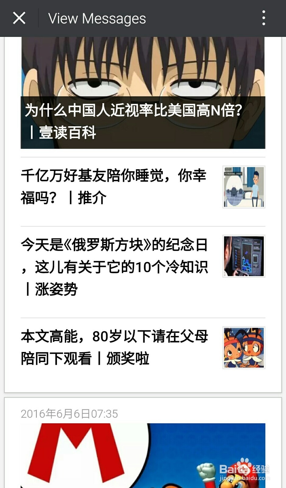 如何不登录微信用网页查看公众号文章