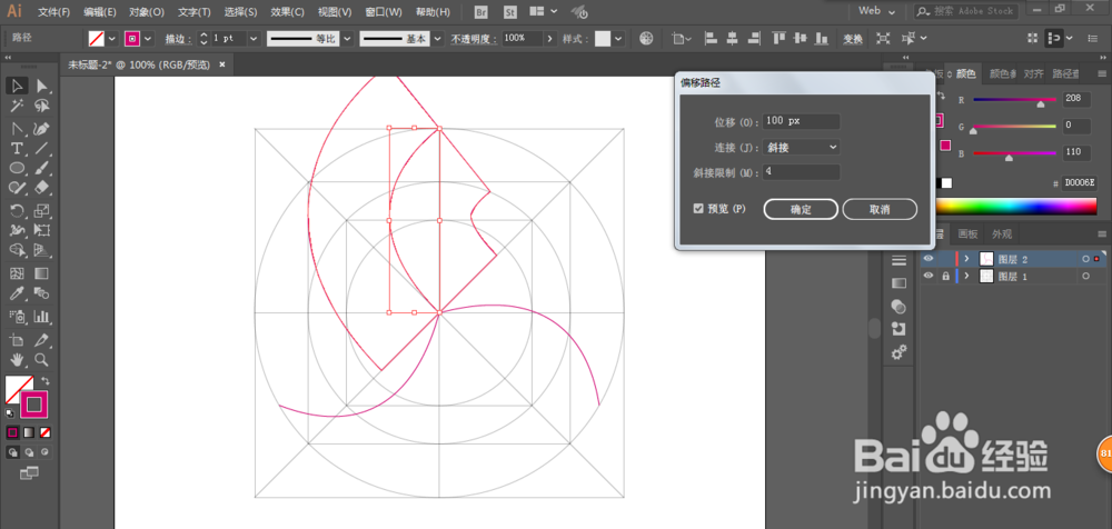 如何用ILLUSTRATOR绘制排球