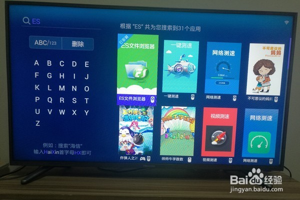 海信ULED75MU9600看电视直播，影视快搜最新攻略