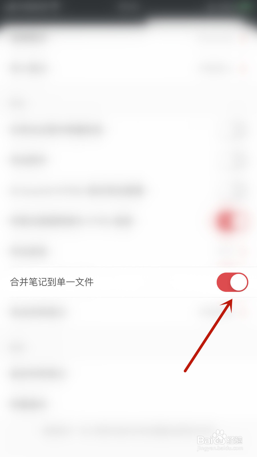 如何设置熊掌记合并笔记到单一文件启用