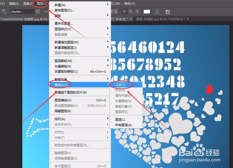 PS6如何制作奔跑的人形字