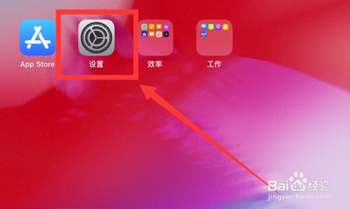 ipad如何设置佛教日历