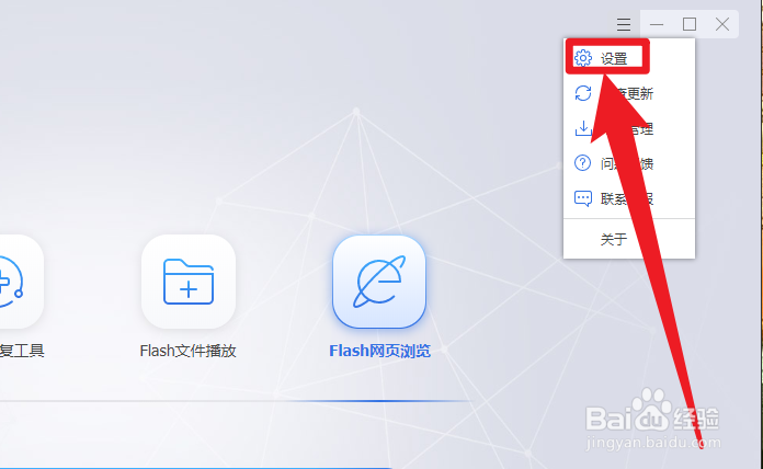 Flash中心关闭显示开屏内容推荐怎么操作