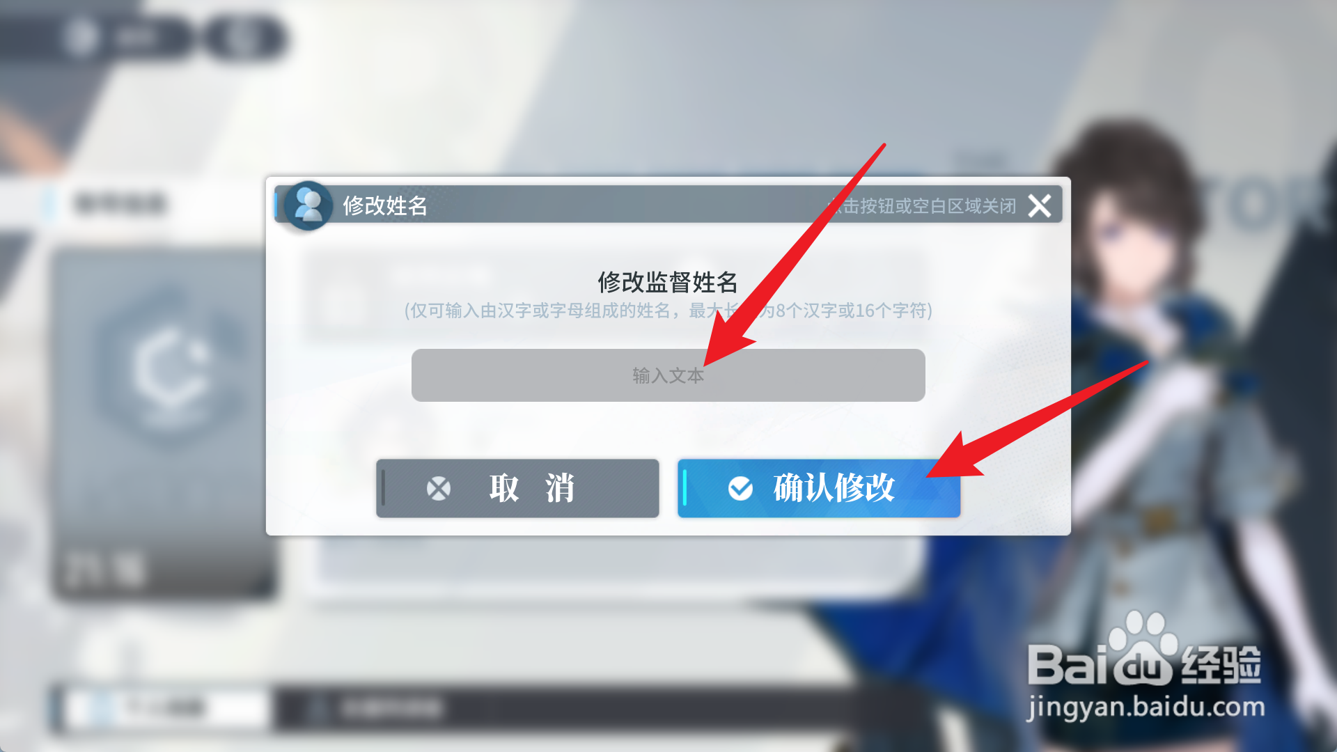 白荆回廊怎么改名字