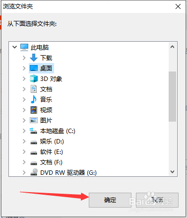 虾米音乐设置下载文件位置