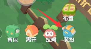 摩尔庄园怎么更换载具