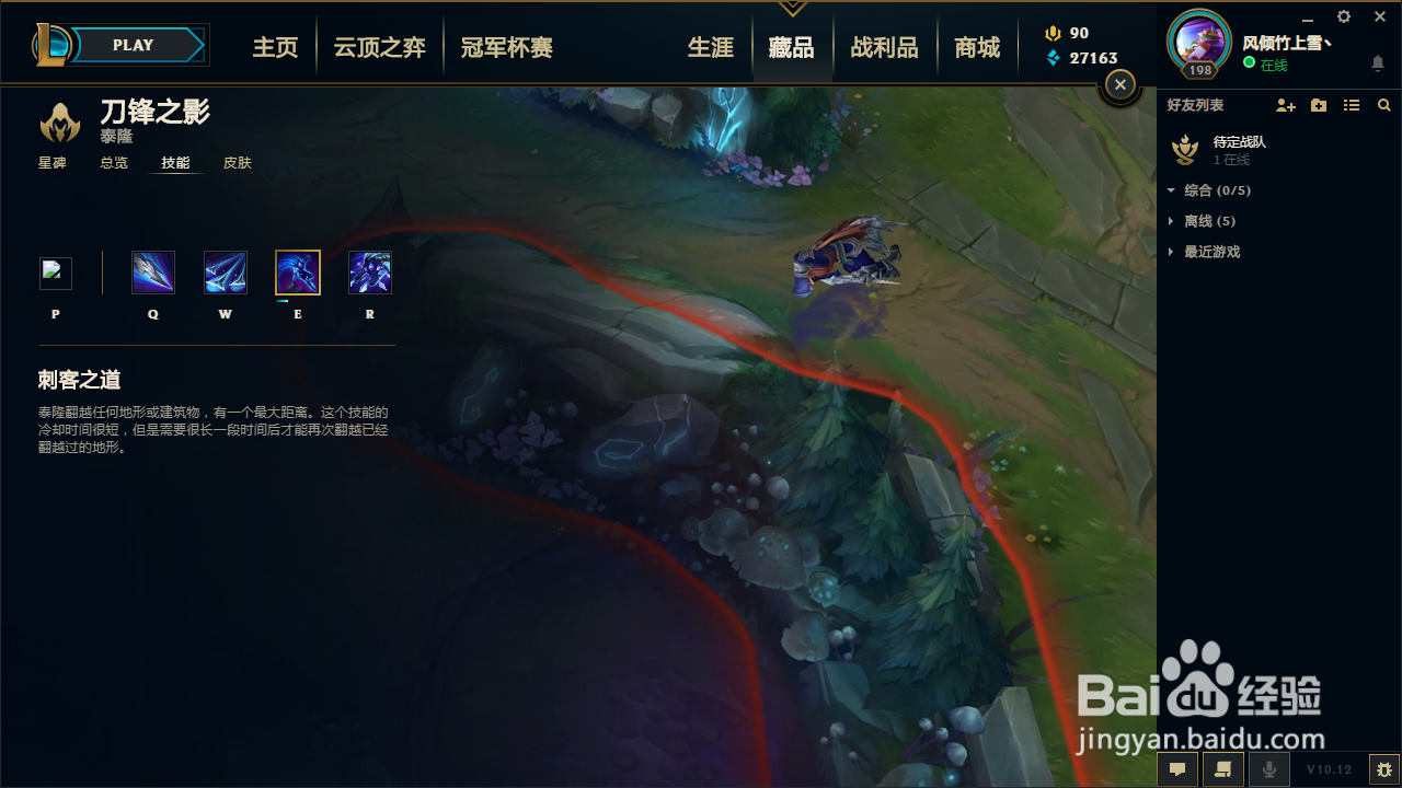 lol男刀技能介绍