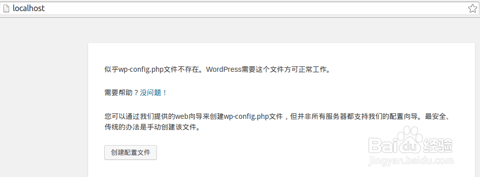 ubuntu本地安装wordpress