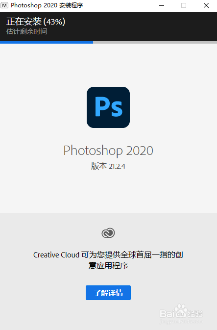 2022photoshop安装下载全教程