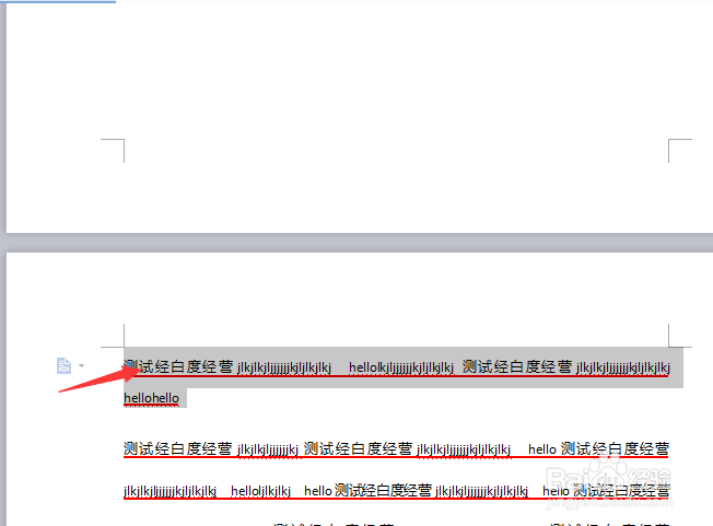 WPS文字怎么对段落文字设置段前分页