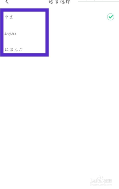 画吧app怎么修改语言