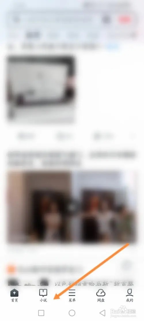 UC浏览器APP在哪里查看会员购买记录