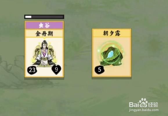 朝夕露怎么获得