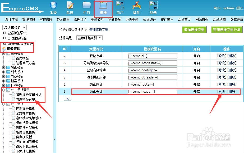 帝国7.2文学网站全站源码仿短文网含手机版教程