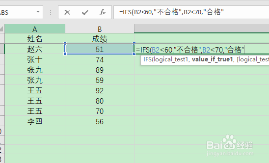 excel多条件判断函数