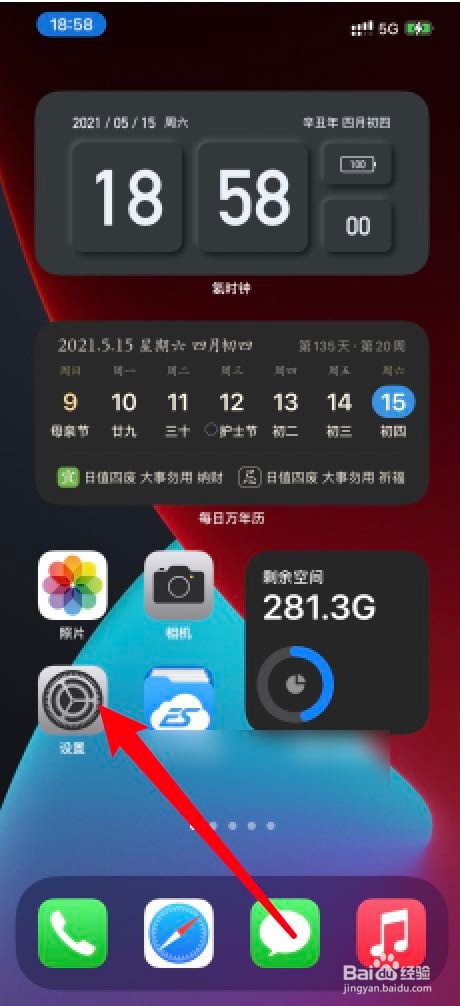 iPhone12Safari浏览器怎么移除所有网站数据