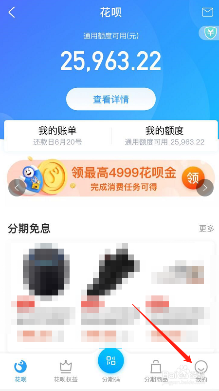 已开通了花呗怎样关闭怎么关闭支付宝花呗