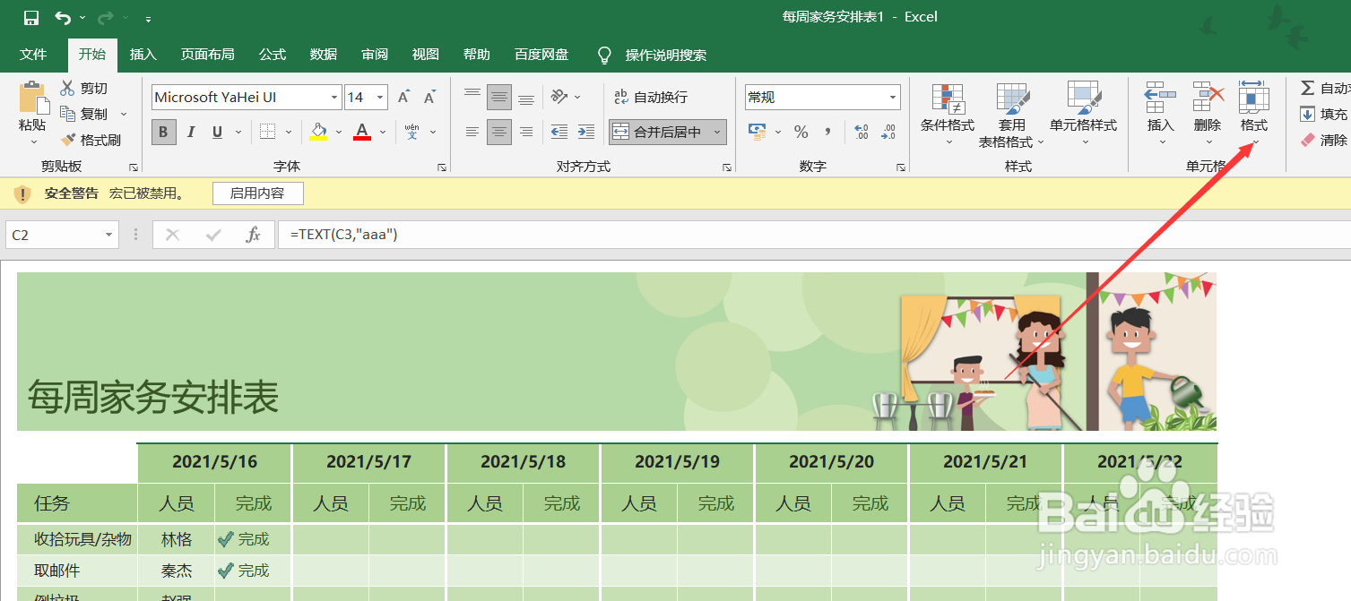 Excel如何取消隐藏行