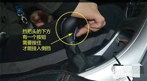 手动挡车倒档怎么操作