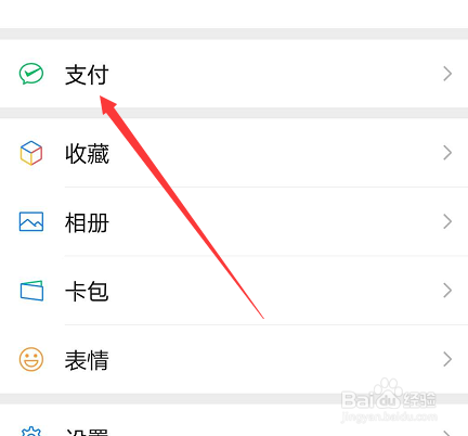 微信怎么才能有微粒贷