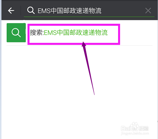 怎查询在百度知道、百度经验兑换的奖品发货情况