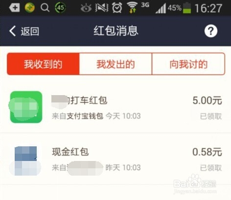 支付宝钱包怎么抢现金红包