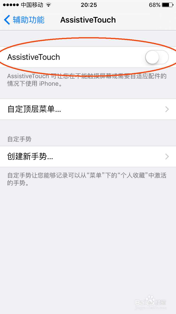 iPhone的隐藏功能