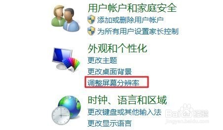 电脑显示屏两边变黑 屏幕缩小了