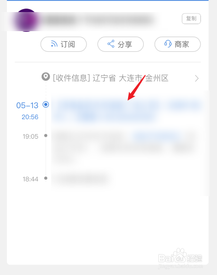 风火递怎么查自己快递