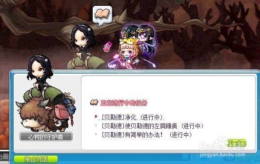 冒险岛坐骑任务攻略