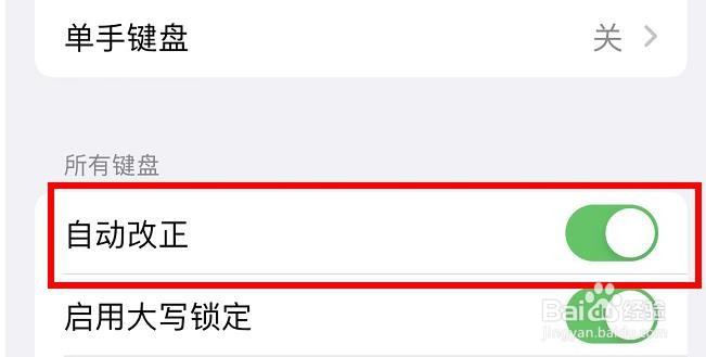 iPhone13如何打开键盘的自动更正