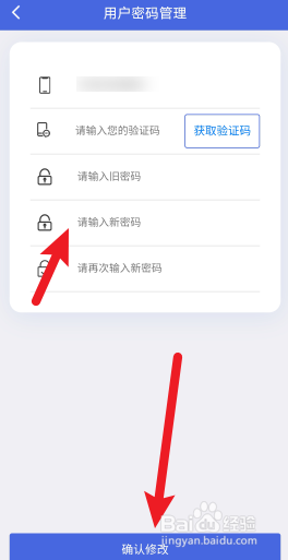江苏税务怎么修改账号密码