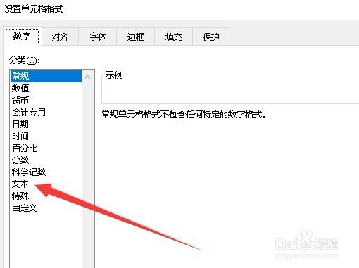 Excel2019输入@时函数无效怎么办 如何输入@符号