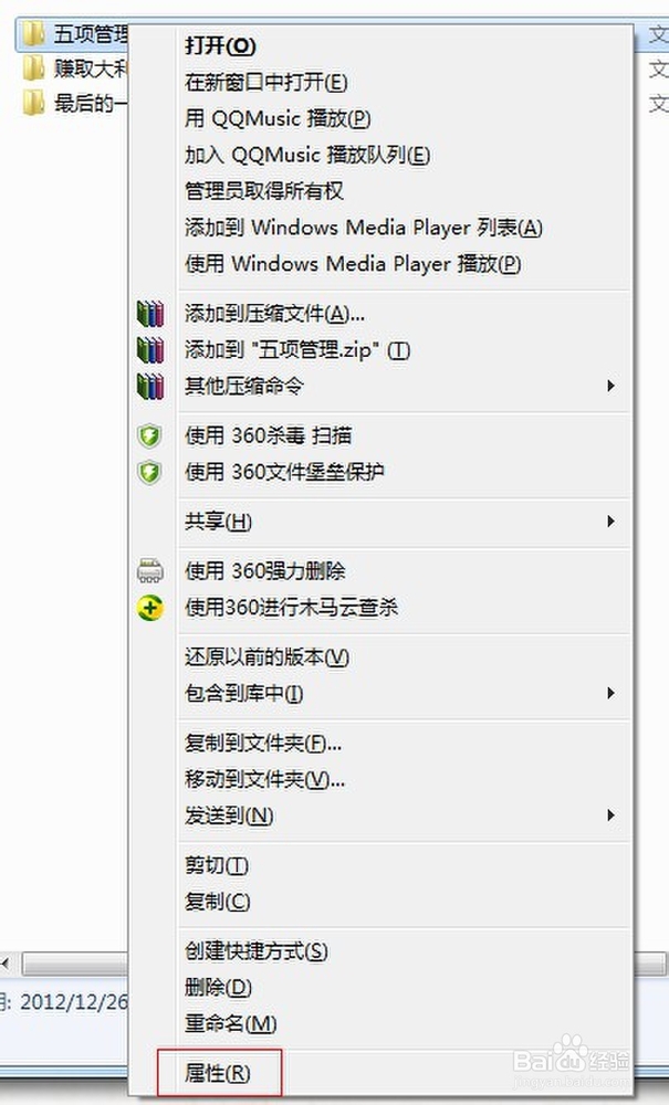 怎样隐藏电脑里面的电影不让其他人看见
