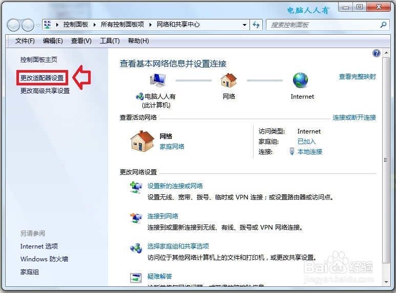 Windows7：[49]打印机共享