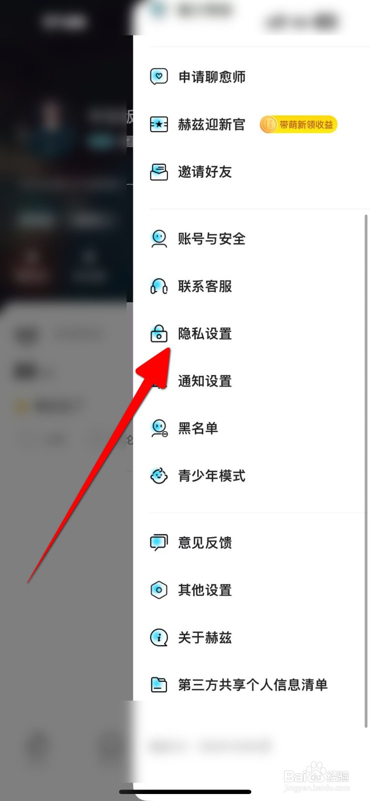 赫兹允许别人查看关注我的列表怎么关闭
