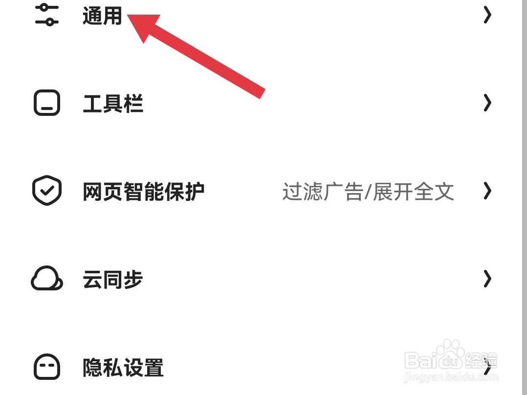 夸克浏览器怎么清理缓存