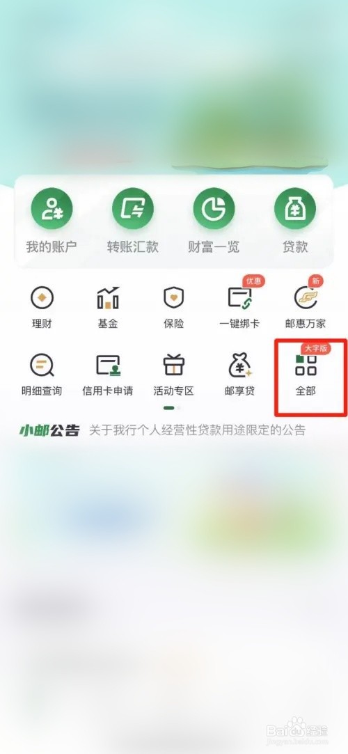 银行卡丢了手机上怎么挂失