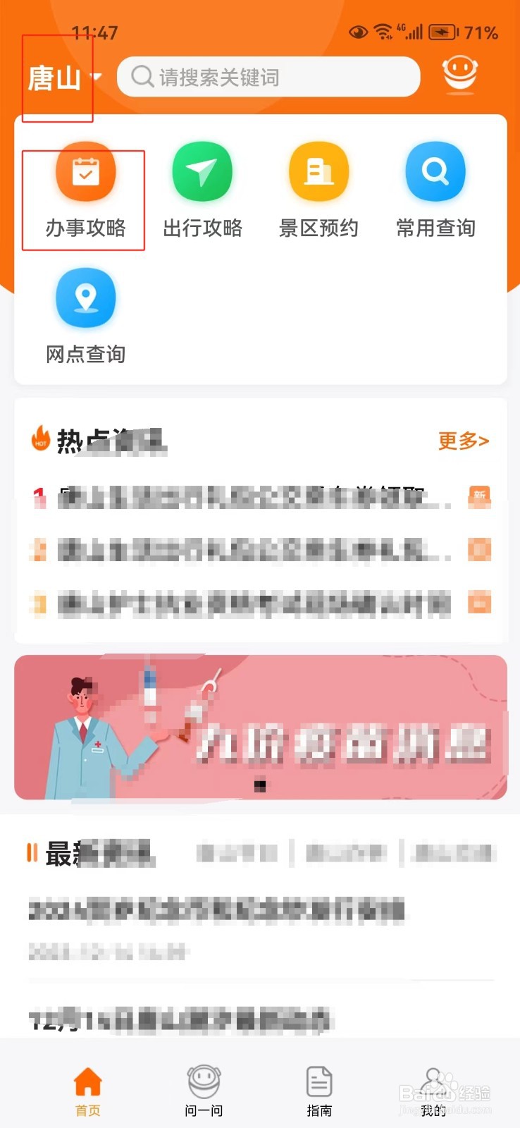 怎样查询唐山社保卡解挂条件