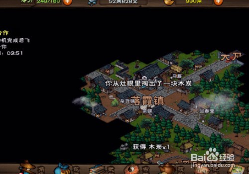 烟雨江湖木炭怎么得