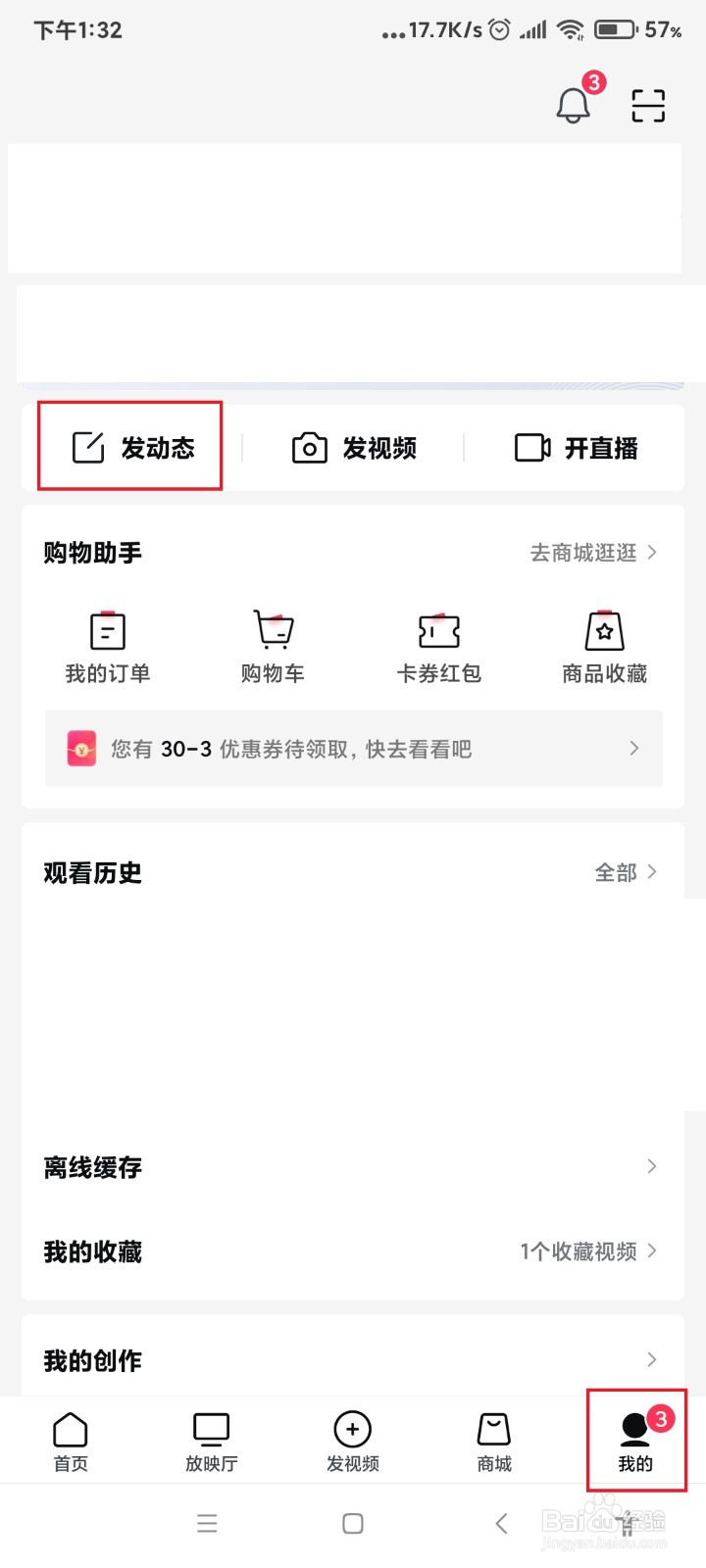 西瓜视频怎么发动态