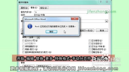 Word2007-如何删除空白页