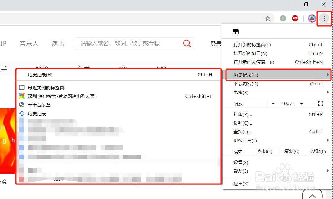 <b>如何恢复Chrome浏览器误关闭选项卡</b>