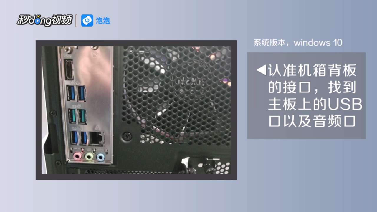 电脑音箱连接方法